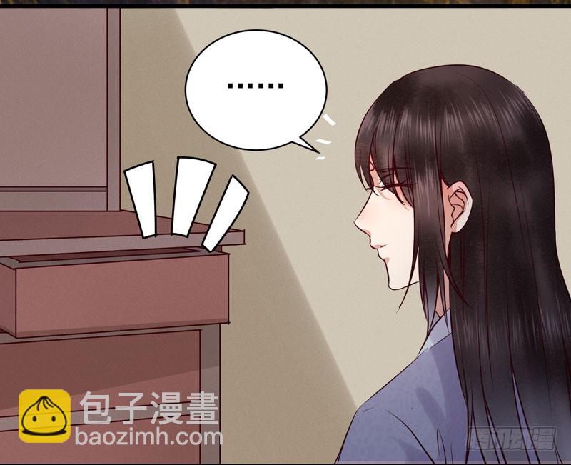 鬼医凤九漫画,你不知羞耻1图