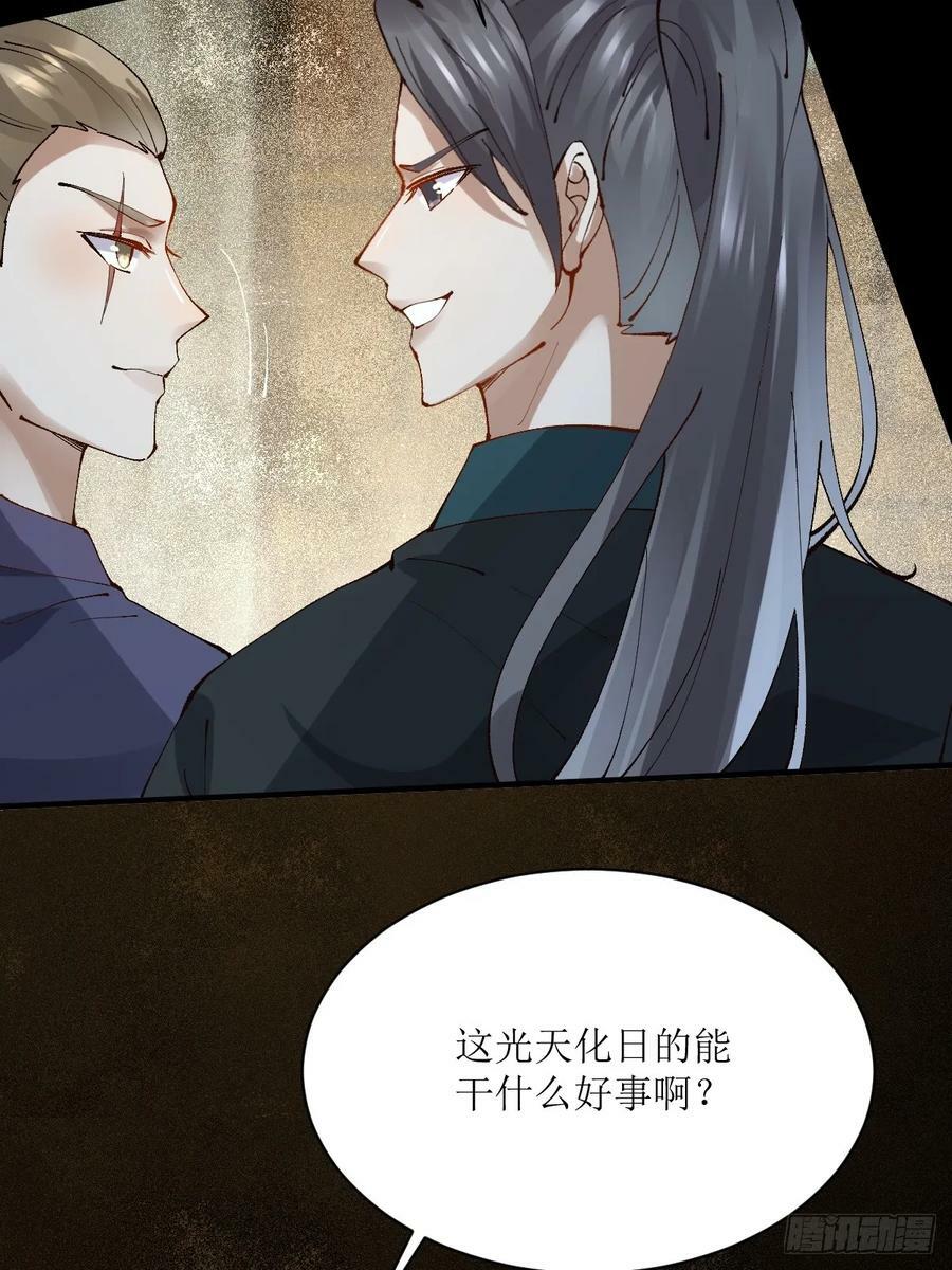 鬼医凤九漫画,572 我送你回去！2图