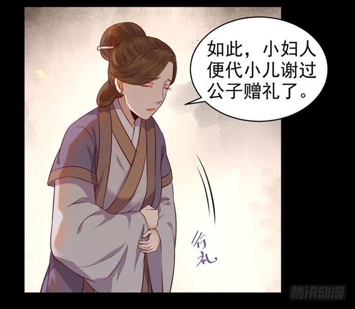 鬼医凤九漫画,不太对劲2图
