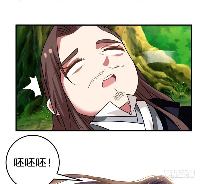 鬼医凤九漫画,初吻没了1图