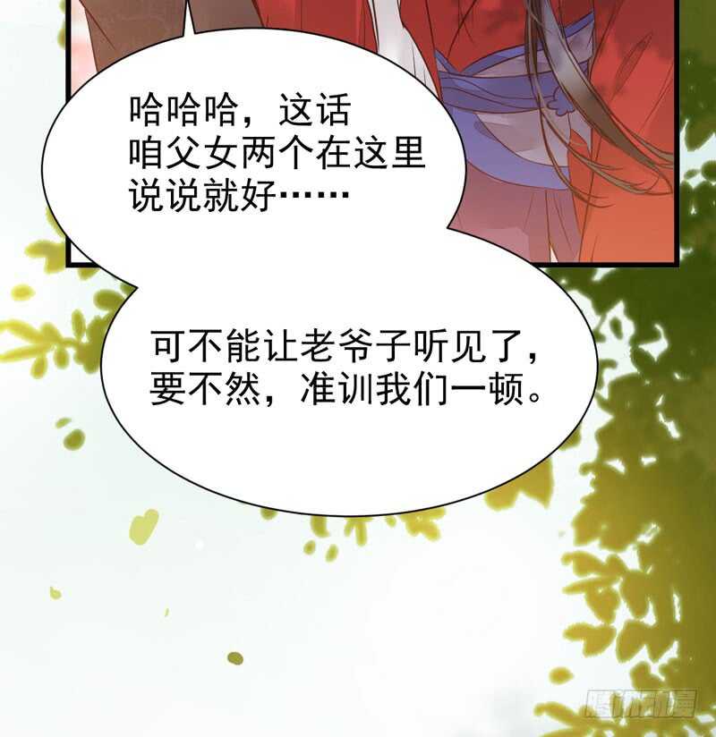 鬼医凤九漫画,爷爷迎亲2图