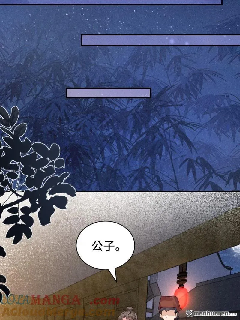 鬼医凤九漫画,第619回 鬼医凤九2图