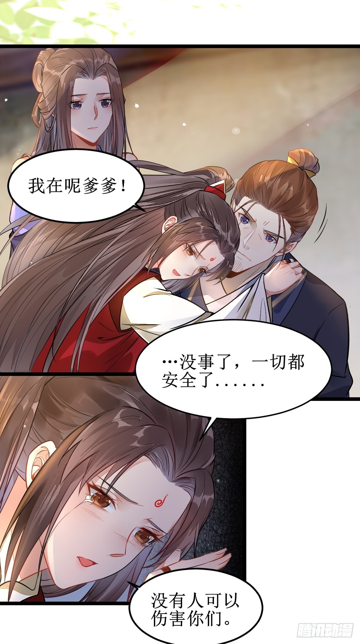 鬼医凤九漫画,都是我的女儿！2图