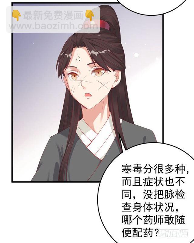 鬼医凤九免费阅读全文未删减完整漫画,不举是病2图