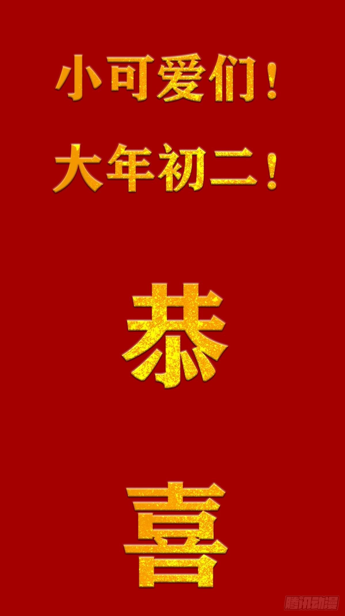 鬼医凤九漫画,冒犯我主子！找死！1图