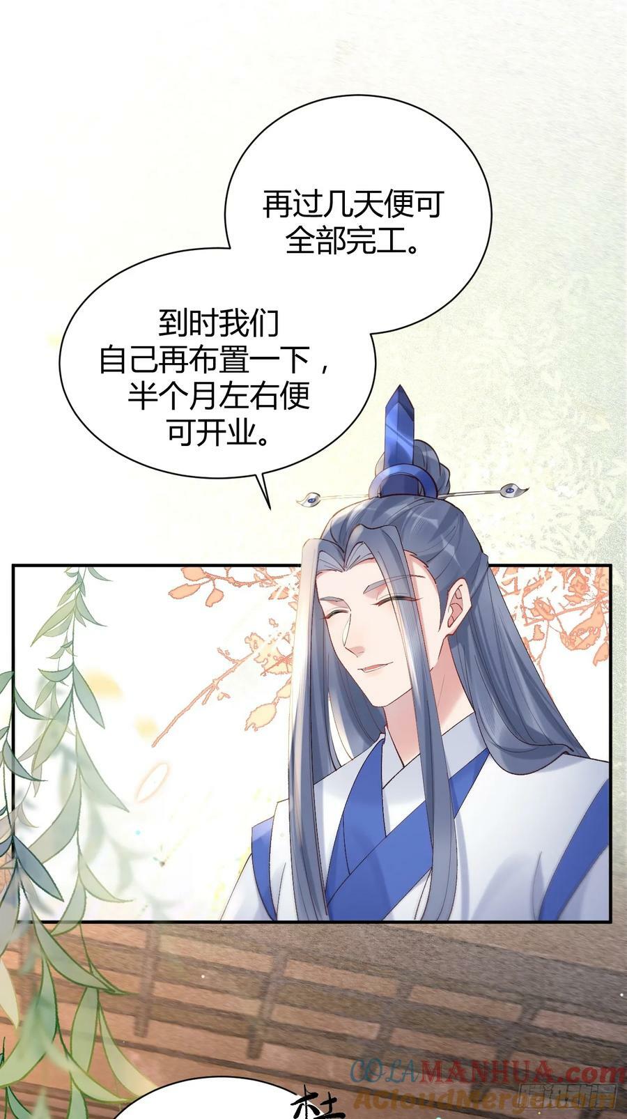 鬼医凤九漫画,578我们的地方1图