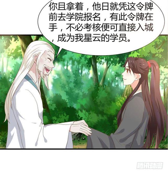 鬼医凤九漫画,摸你一下还要舔回来？2图