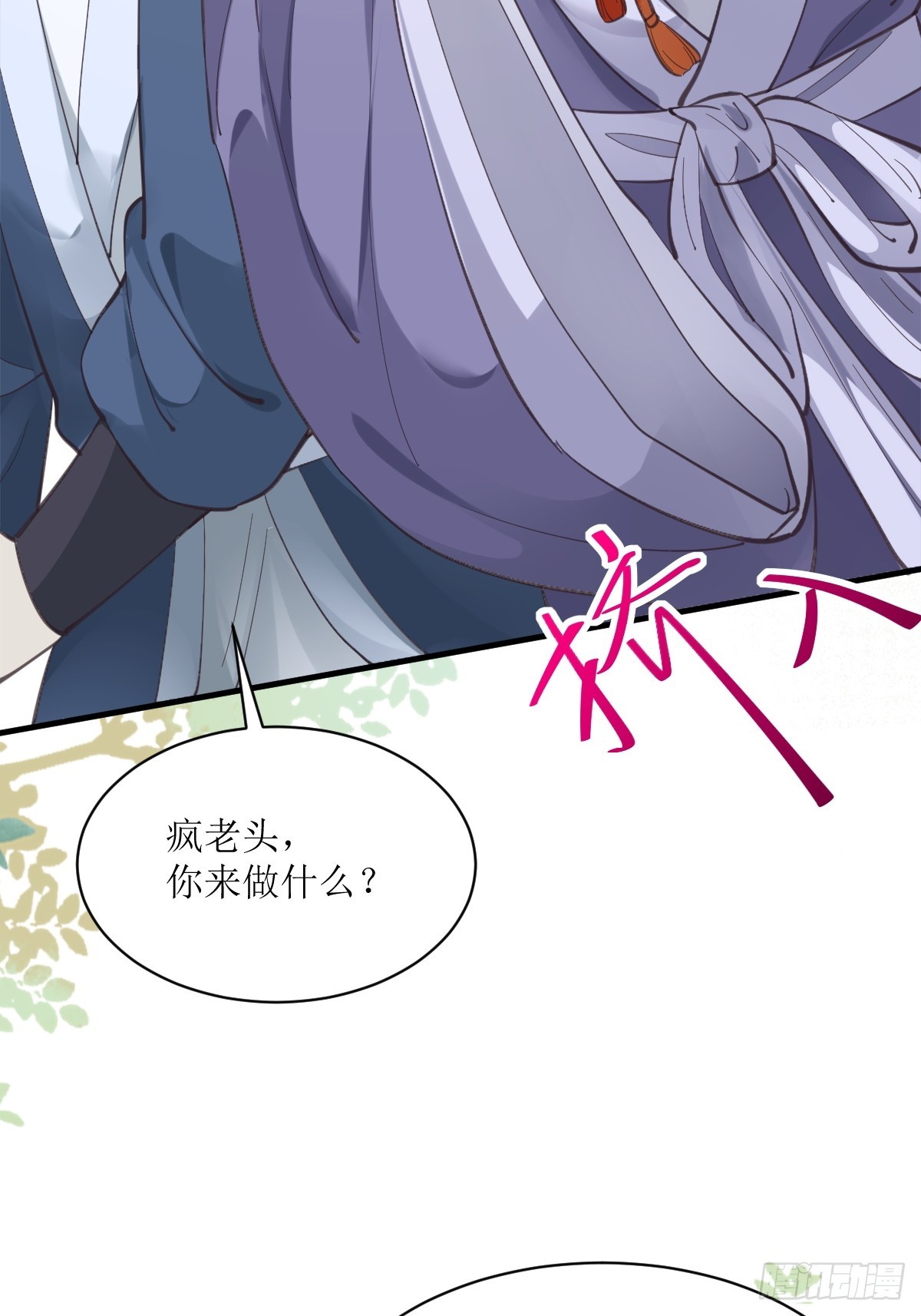 鬼医凤九漫画,536如果...1图