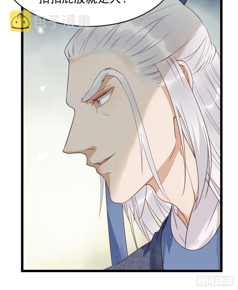 鬼医凤九漫画,过过导师的瘾儿1图