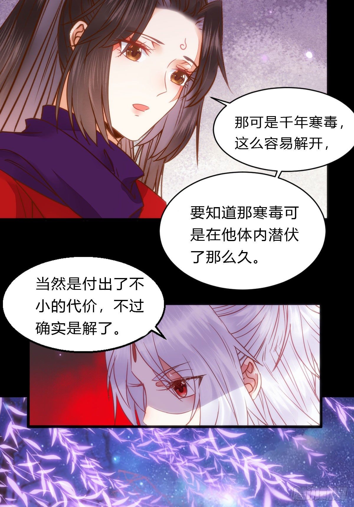 鬼医凤九漫画,傻丫头，我就站在你面前啊2图