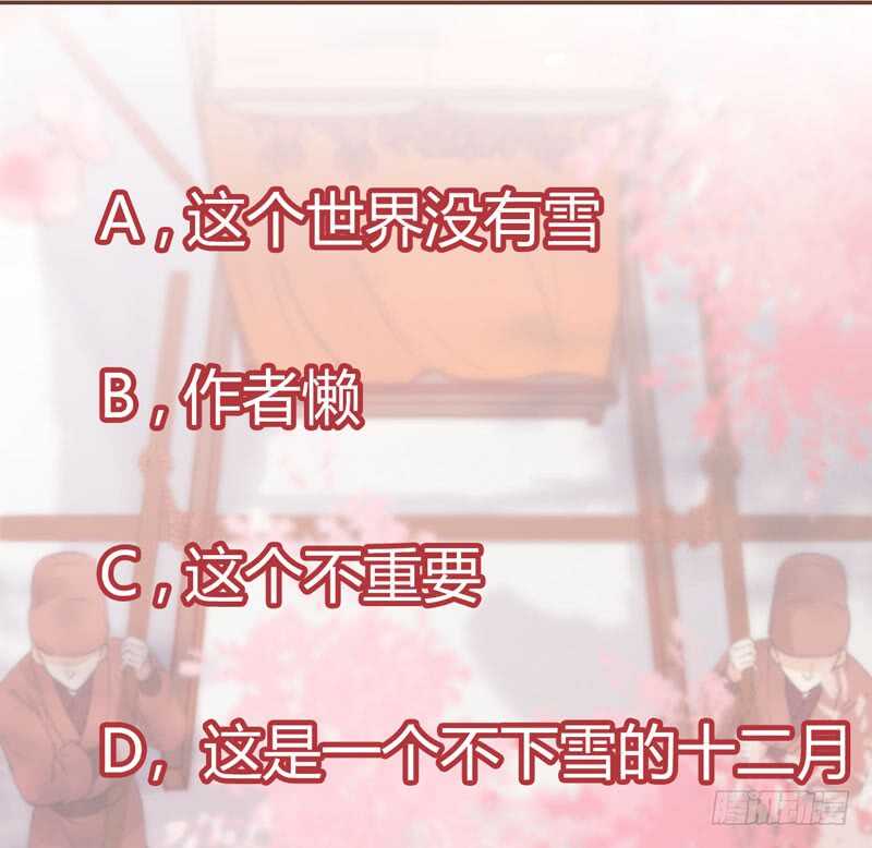 鬼医凤九漫画,爷爷迎亲1图