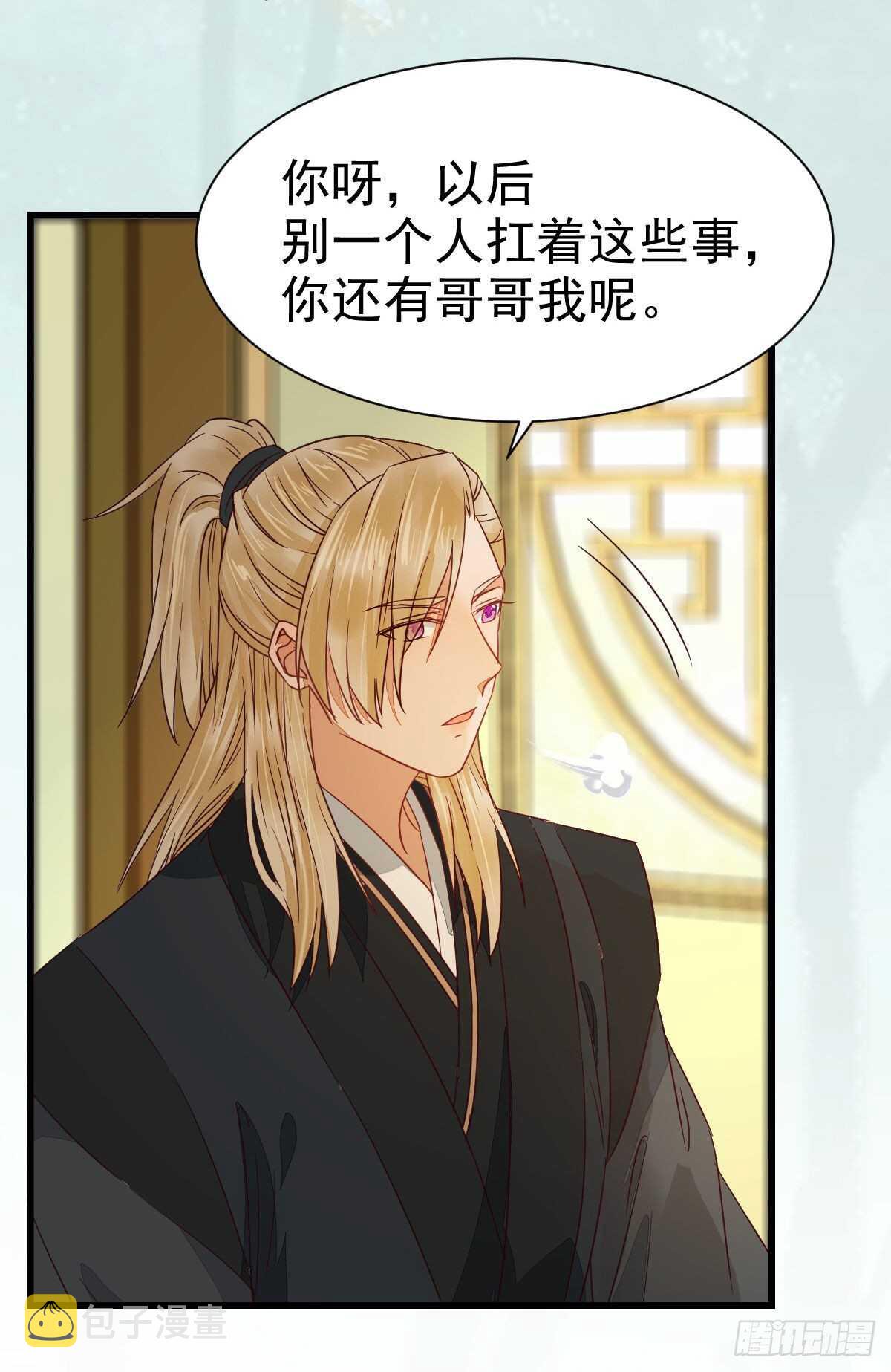 鬼医凤九漫画,名花有主了1图