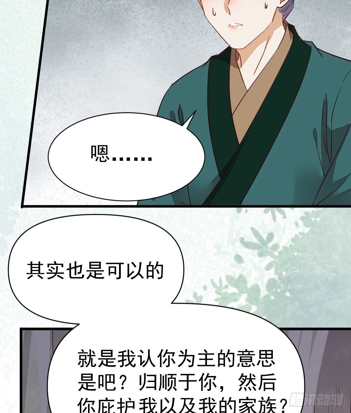 鬼医凤九漫画,修复金丹1图