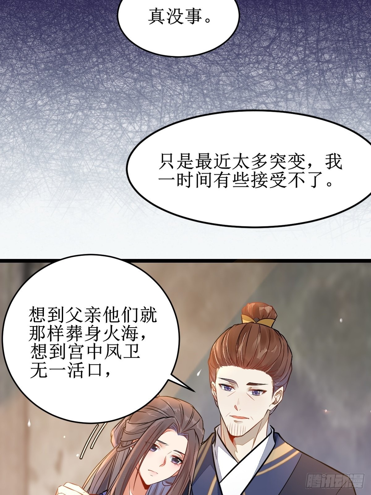 鬼医凤九漫画,都是我的女儿！2图