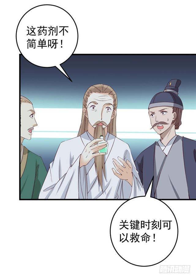 鬼医凤九漫画,灵药大赛开始2图