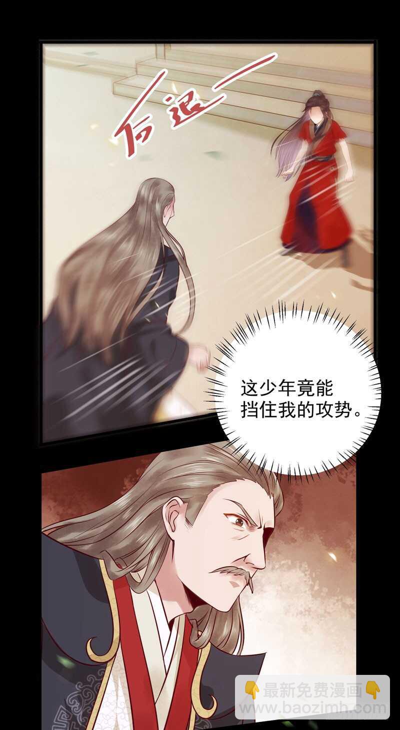 鬼医凤九小说免费阅读无弹窗漫画,护妻狂魔上线2图