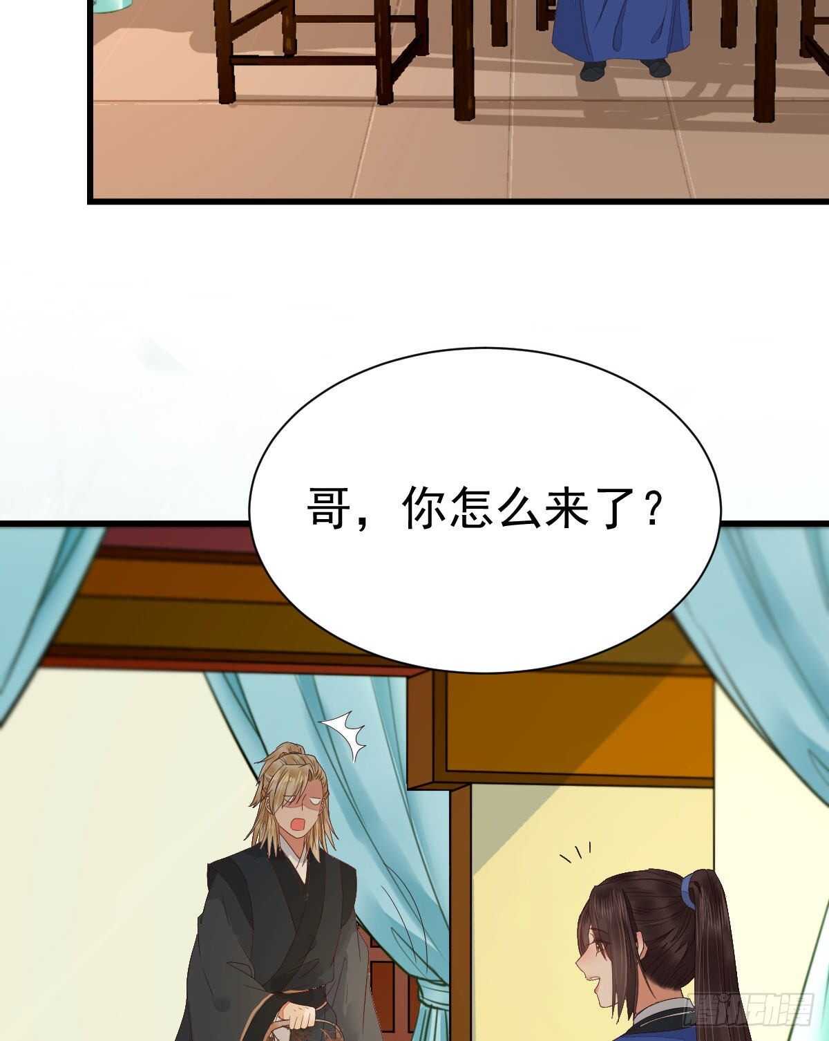 鬼医凤九漫画,名花有主了1图