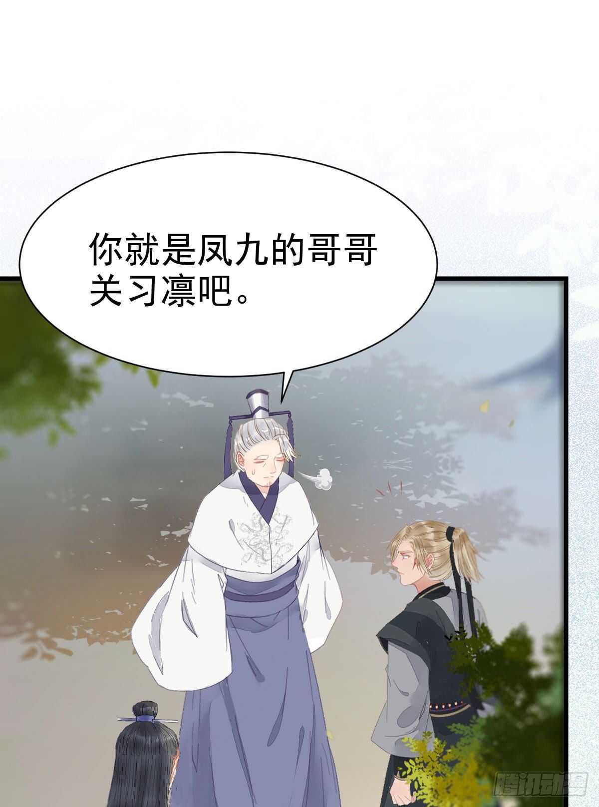 鬼医凤九漫画,鬼医就是他！1图