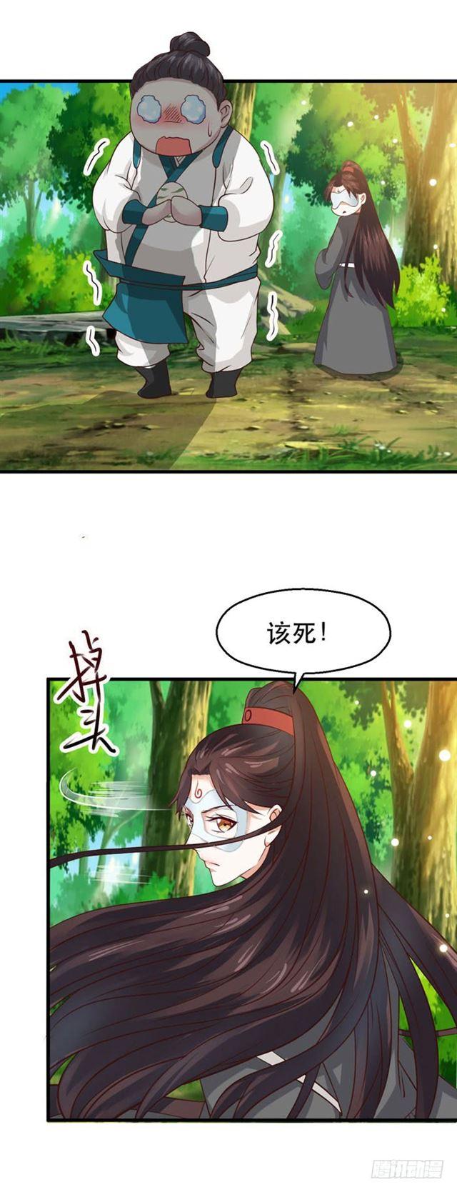 鬼医凤九漫画,蛋碎了2图