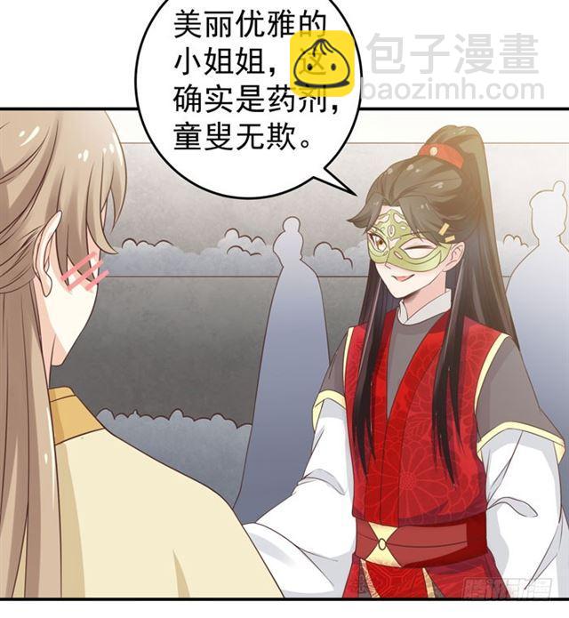 鬼医凤九漫画,灵药大赛开始2图