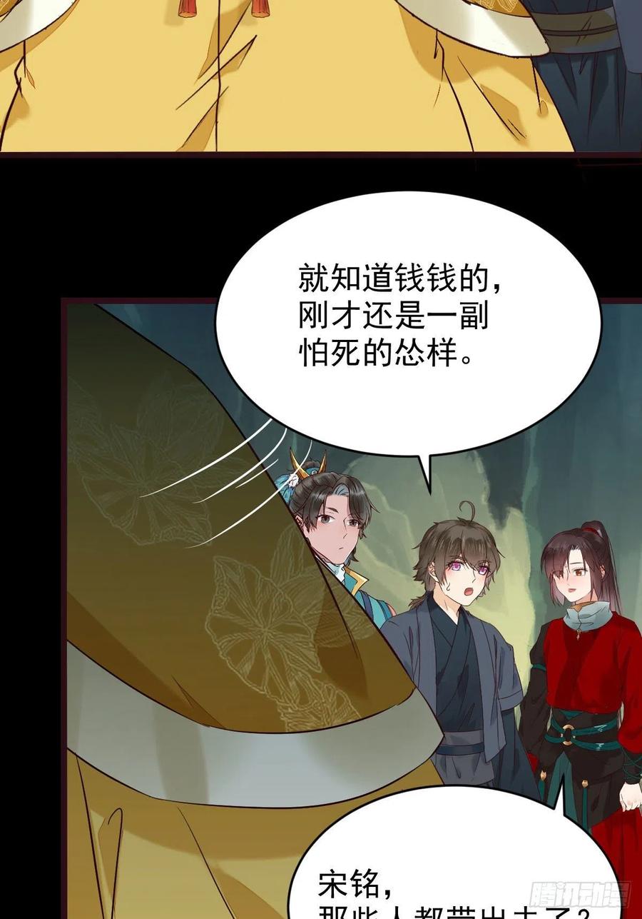 鬼医凤九漫画,逛“夜市”2图