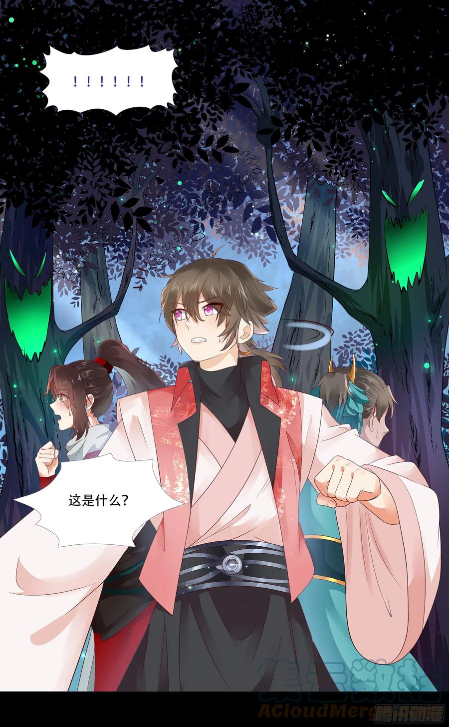 鬼医凤九漫画,深山奇遇1图