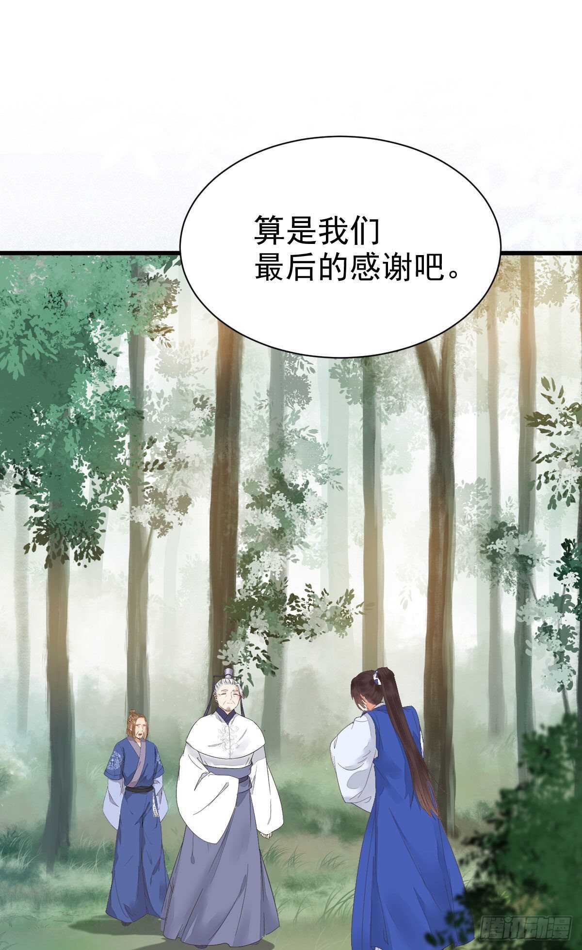 鬼医凤九漫画,你忘了我的挑战吗？2图