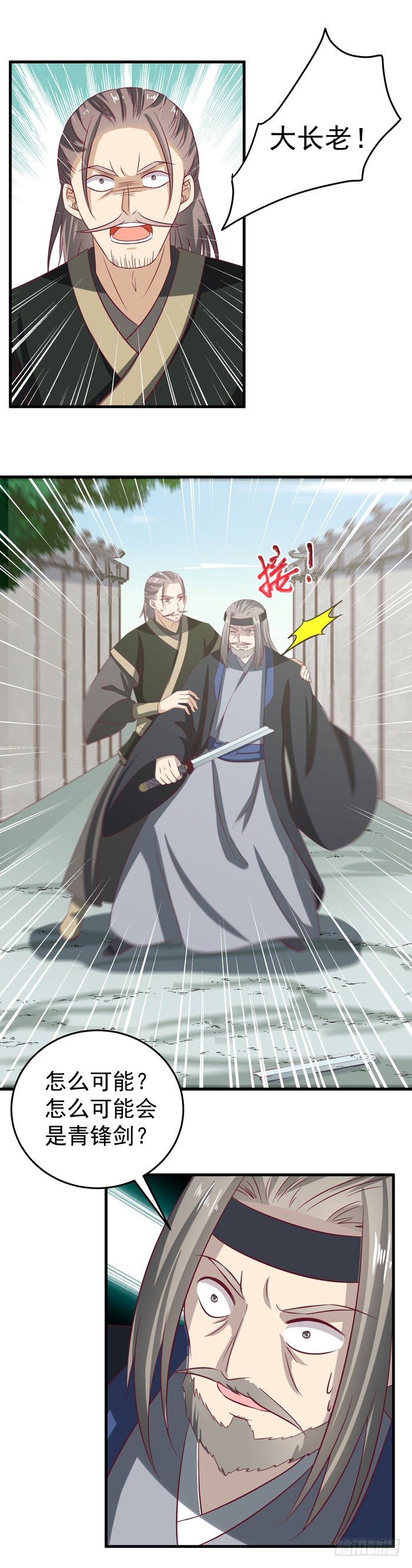 鬼医凤九漫画,恩怨了结1图