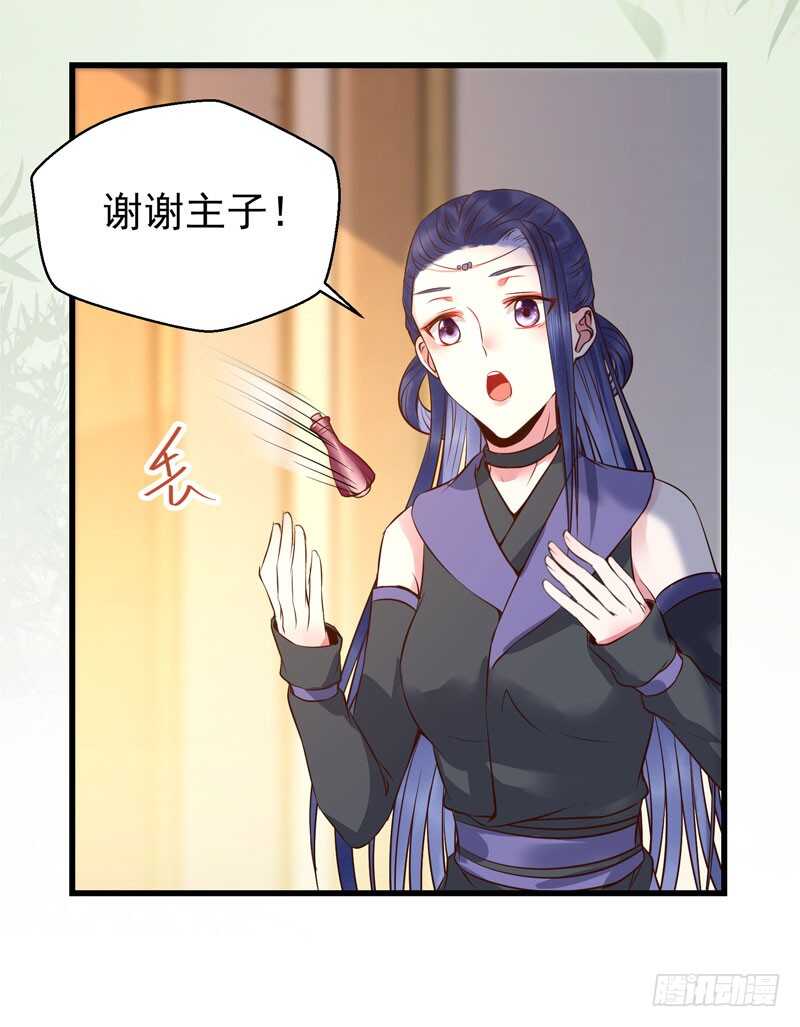 鬼医凤九漫画,娇艳醉态1图