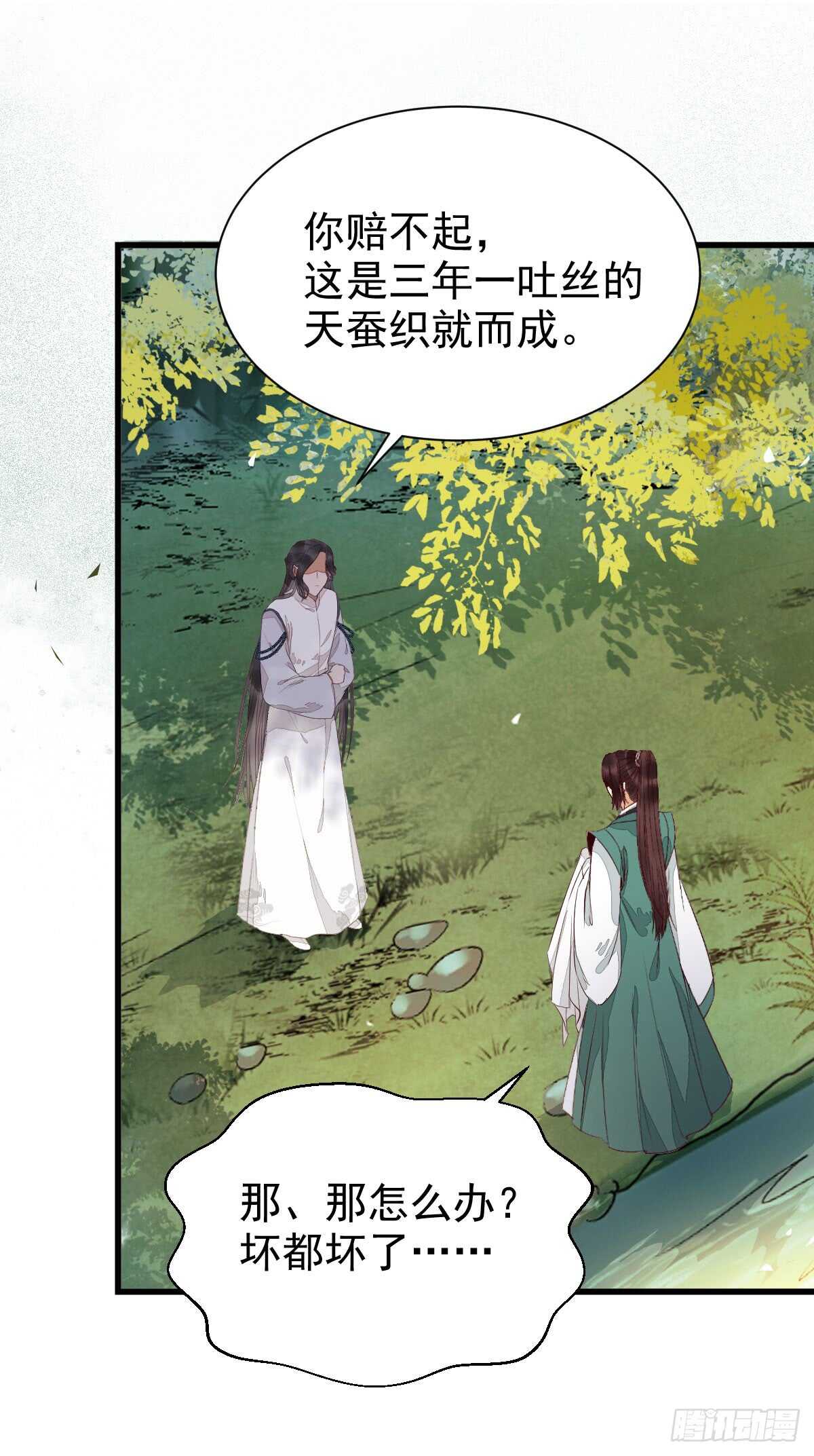 鬼医凤九漫画,内容已替换2图