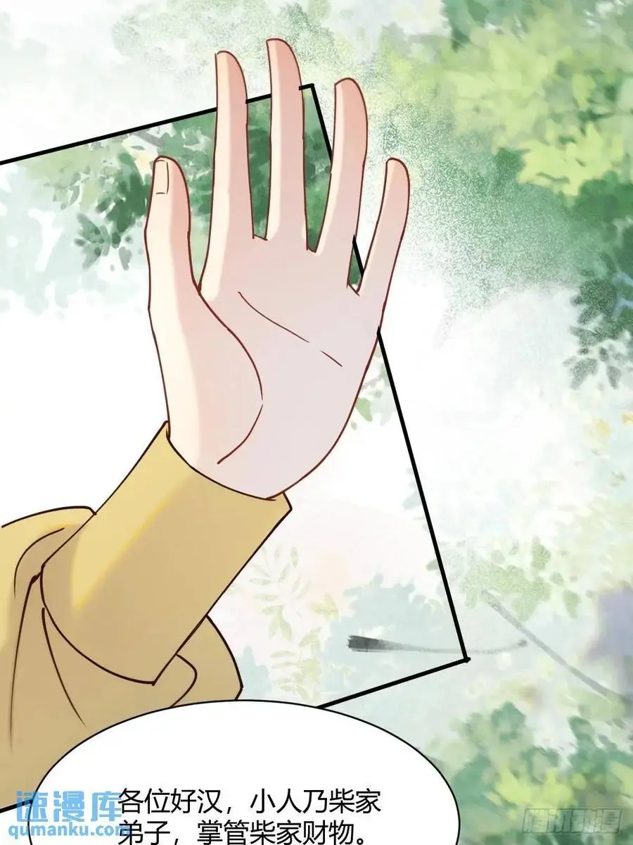 鬼医凤九漫画,598 是小九2图