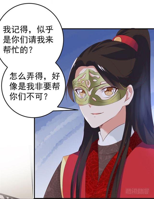 鬼医凤九漫画,打脸林药师1图