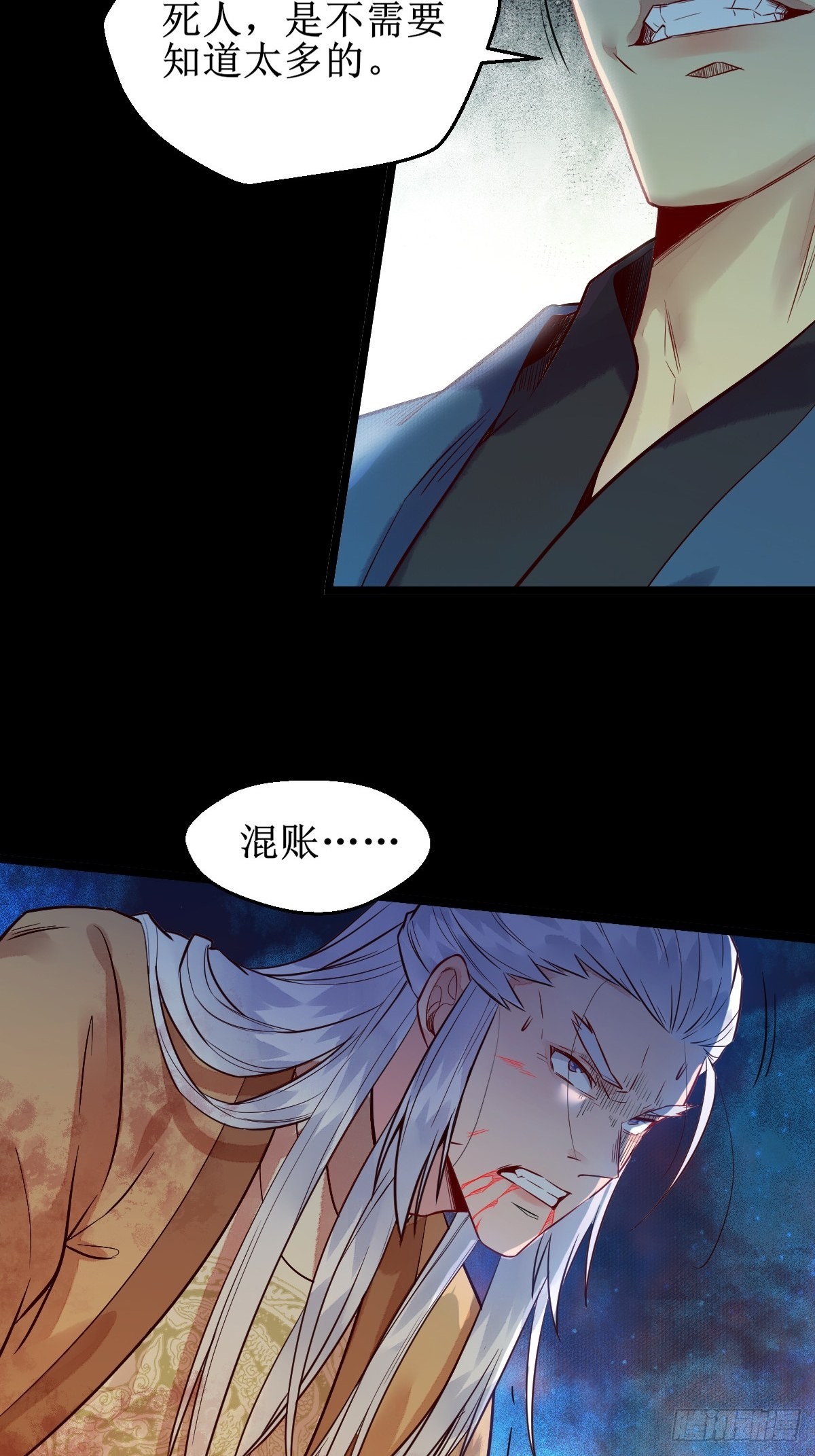 鬼医凤九漫画,凤三元，危！(一)1图