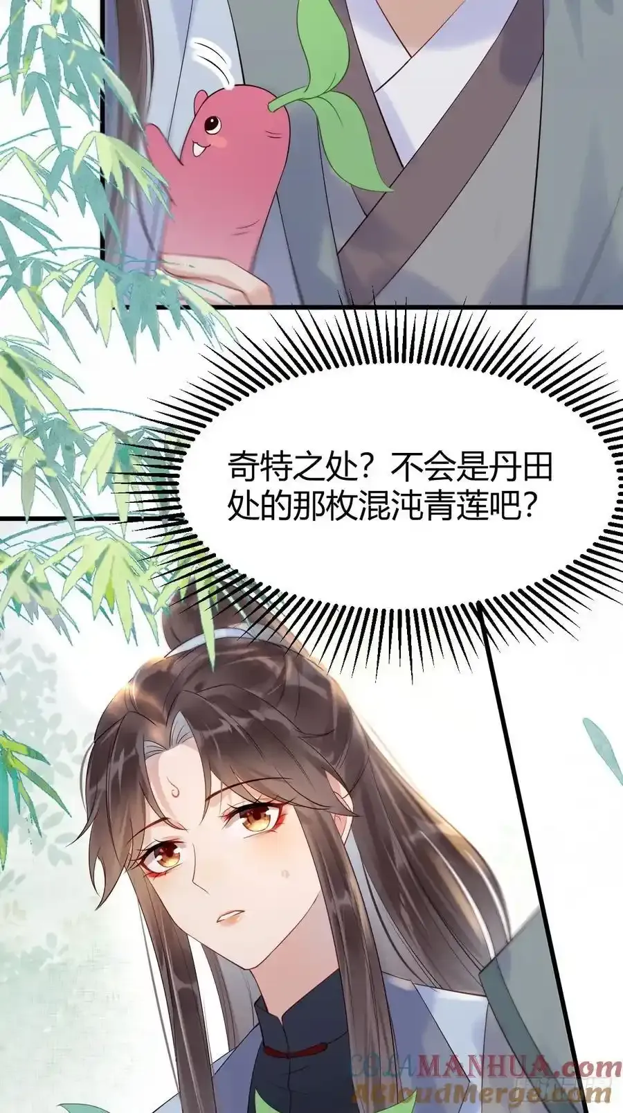 鬼医凤九漫画,608 楚霸天1图