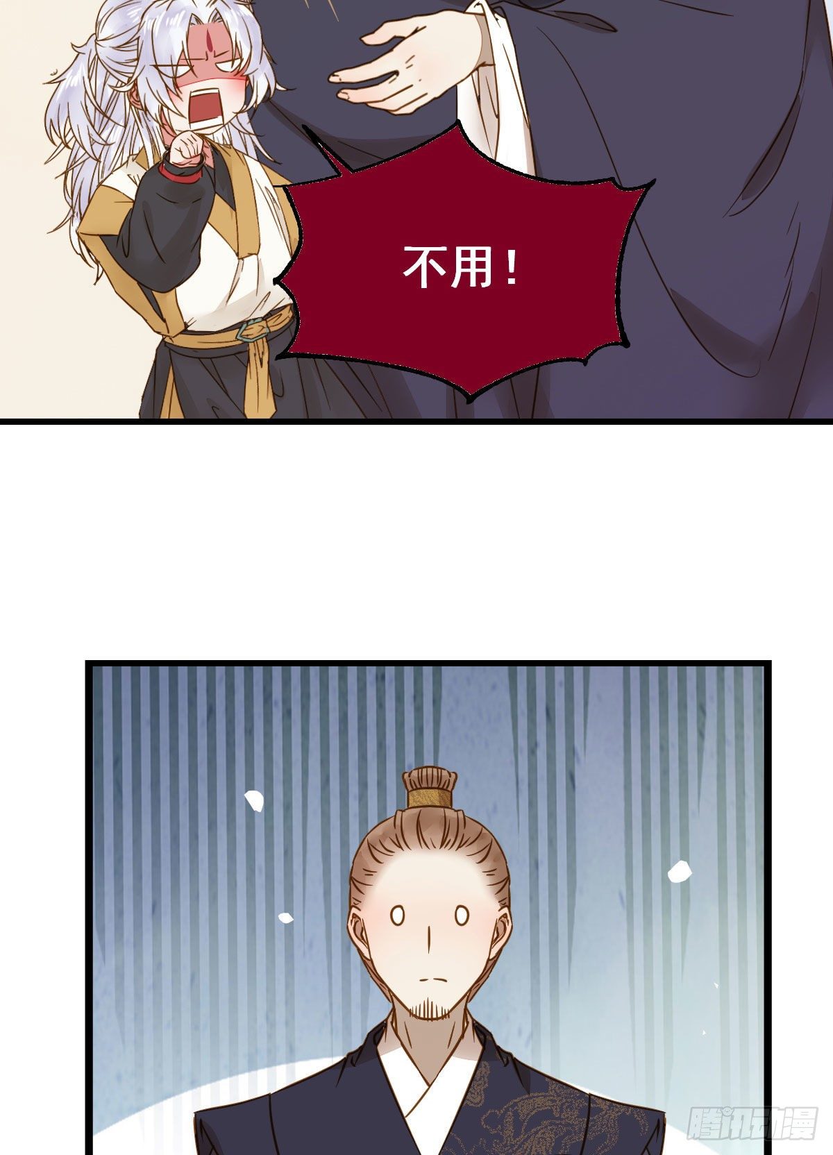 鬼医凤九漫画,别说话 抱我2图