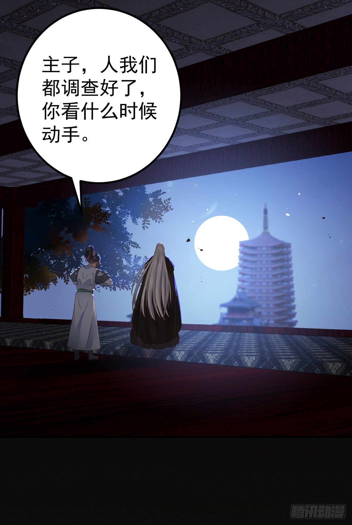 鬼医凤九漫画,别想活着离开2图
