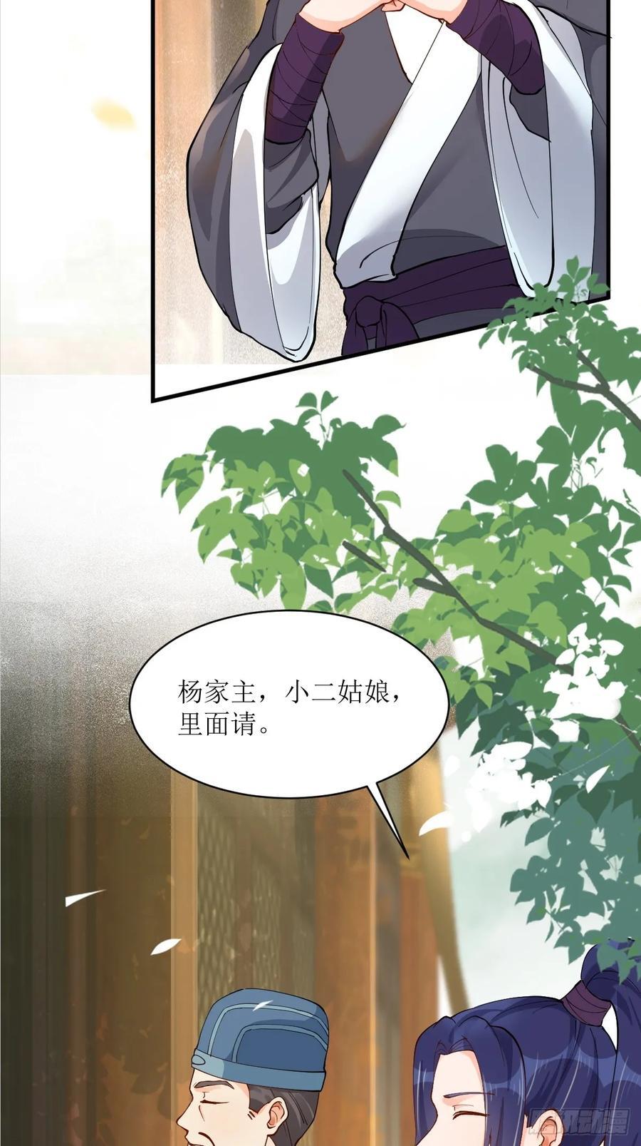 鬼医凤九漫画,584 见丹识人2图