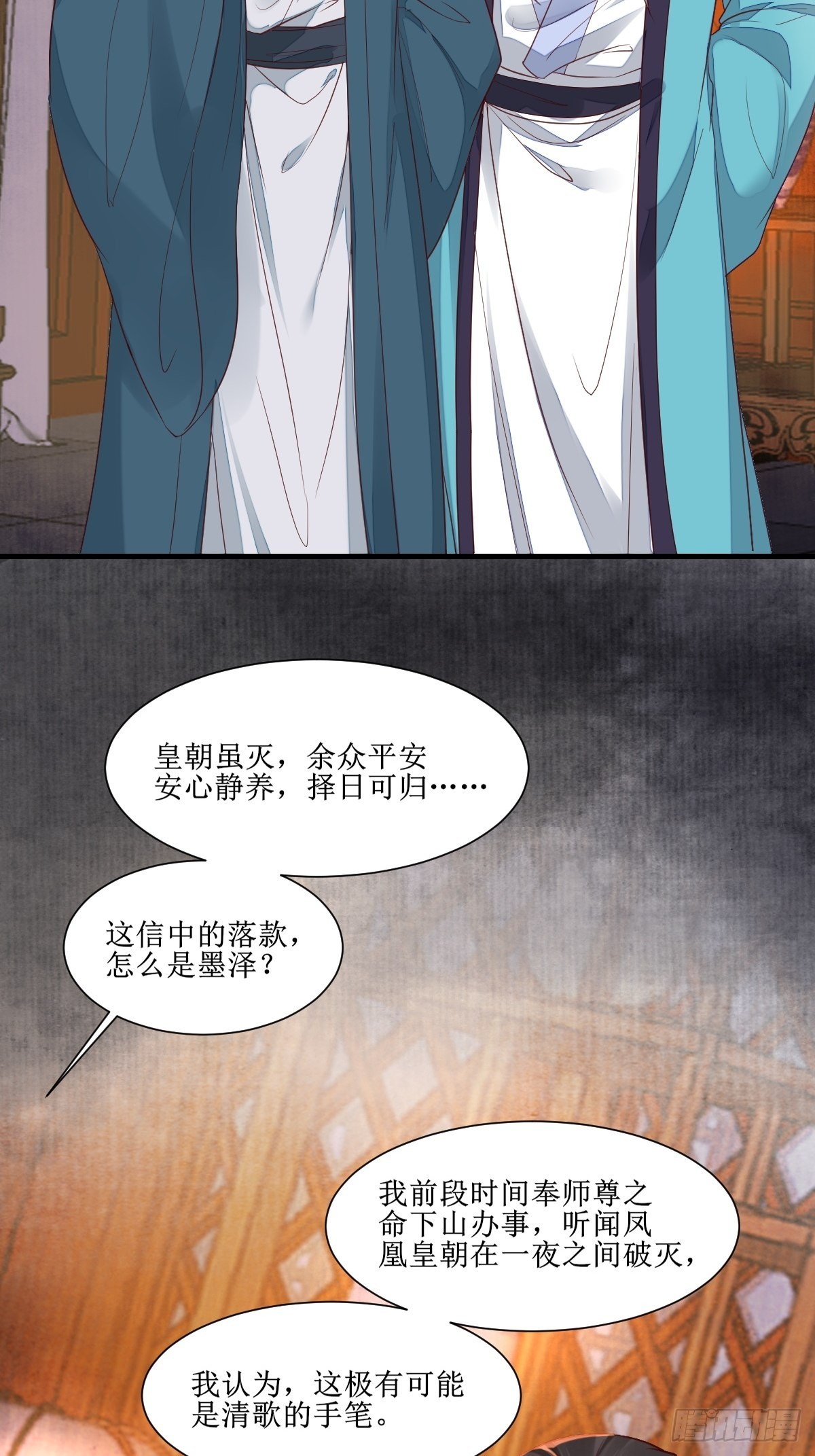 鬼医凤九漫画,513不愧是夫妻1图