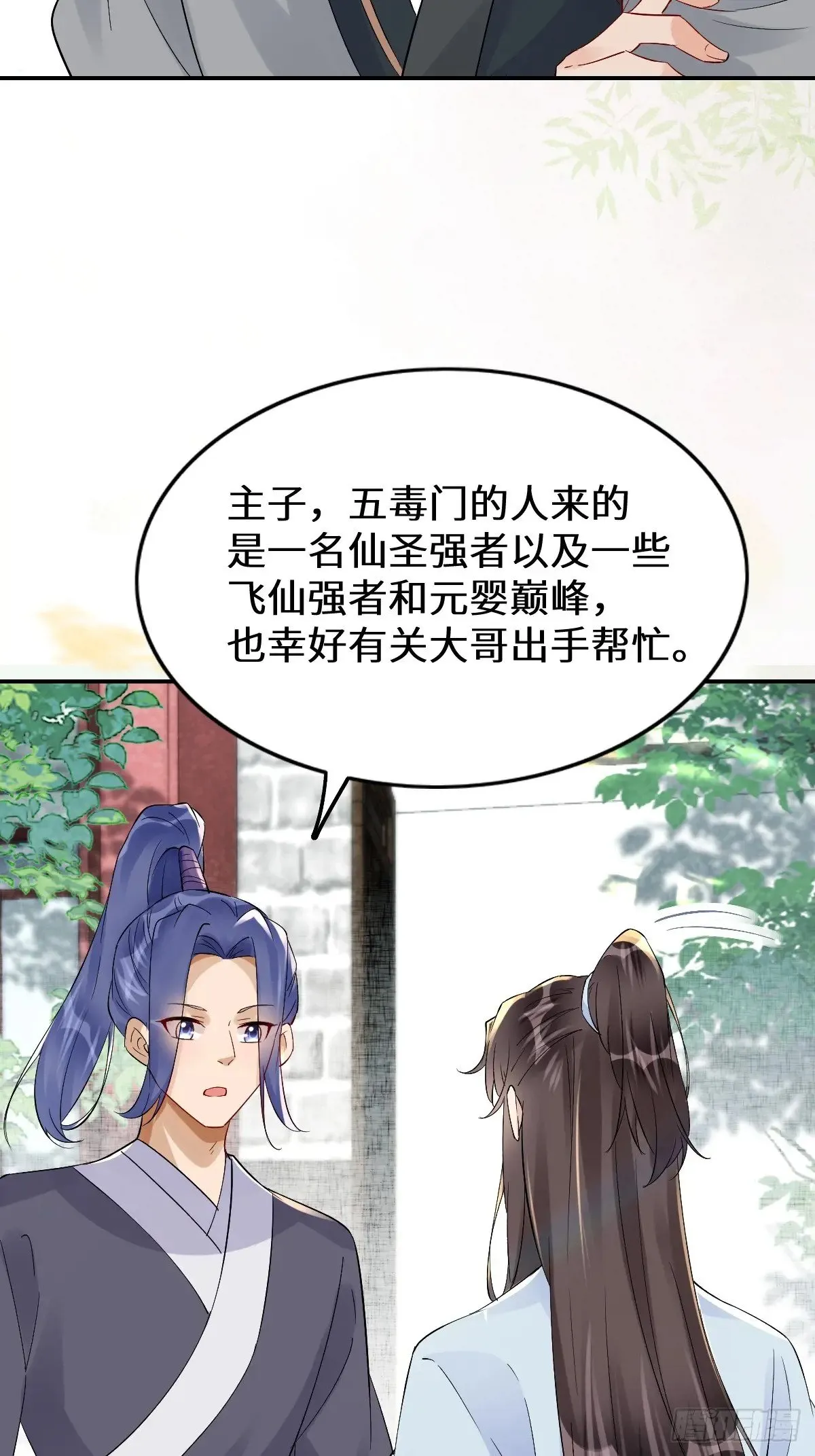 鬼医凤九漫画,631 罗宇危重2图