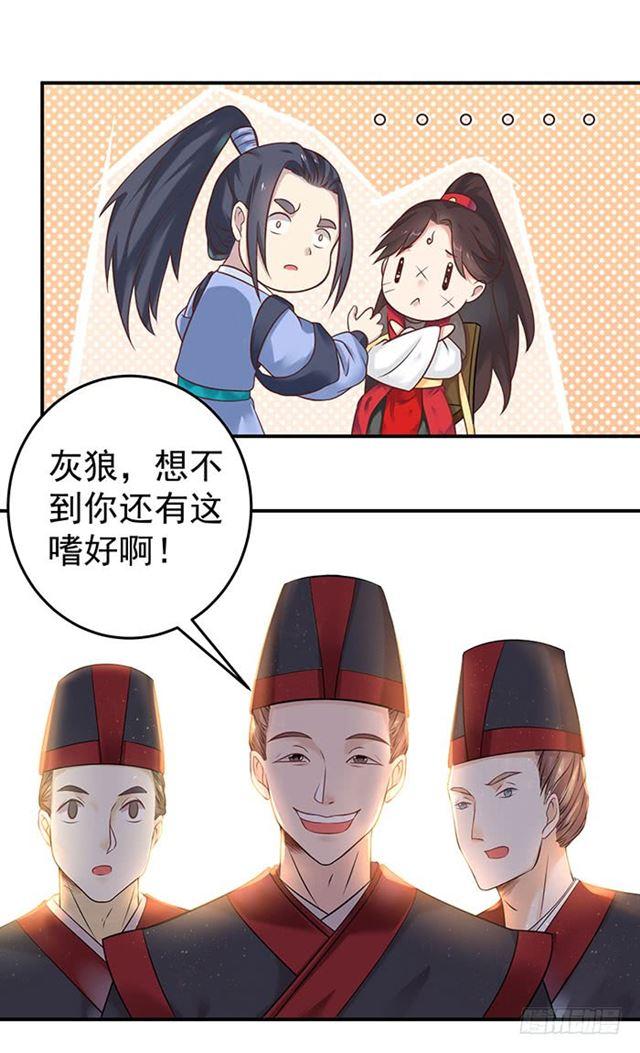 鬼医凤九漫画,非~礼~啊~2图
