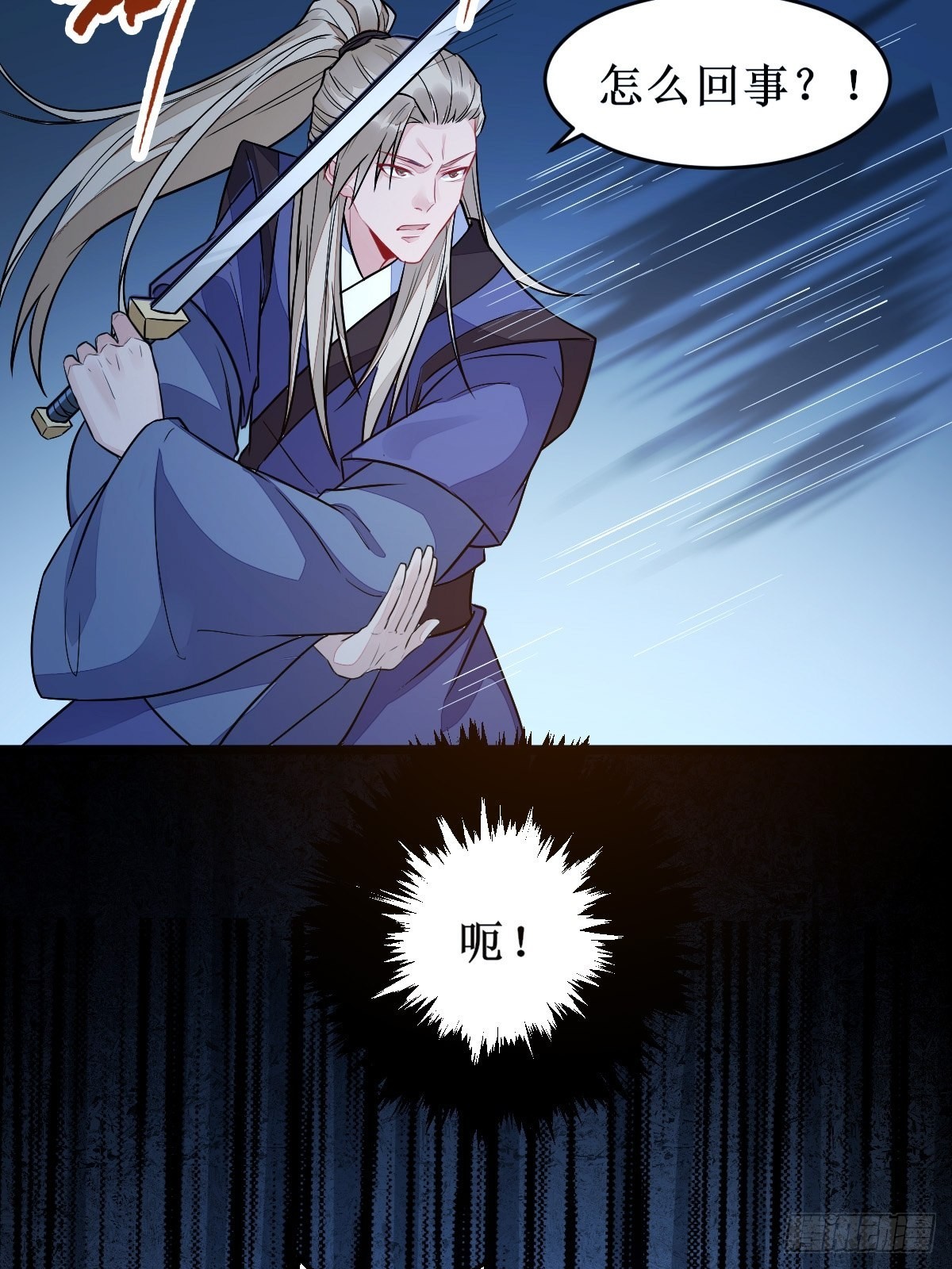 鬼医凤九漫画,受伤1图
