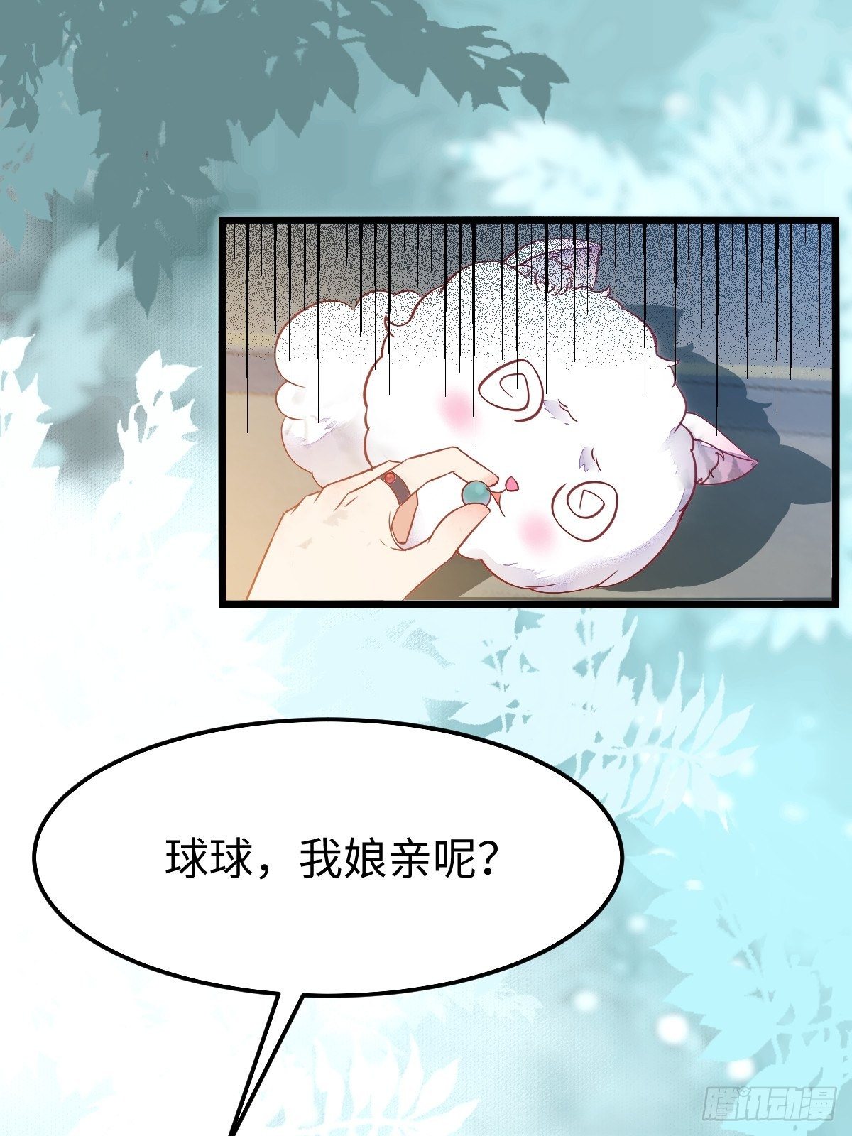鬼医凤九漫画免费下拉式奇漫屋漫画,千万不要出事啊！2图