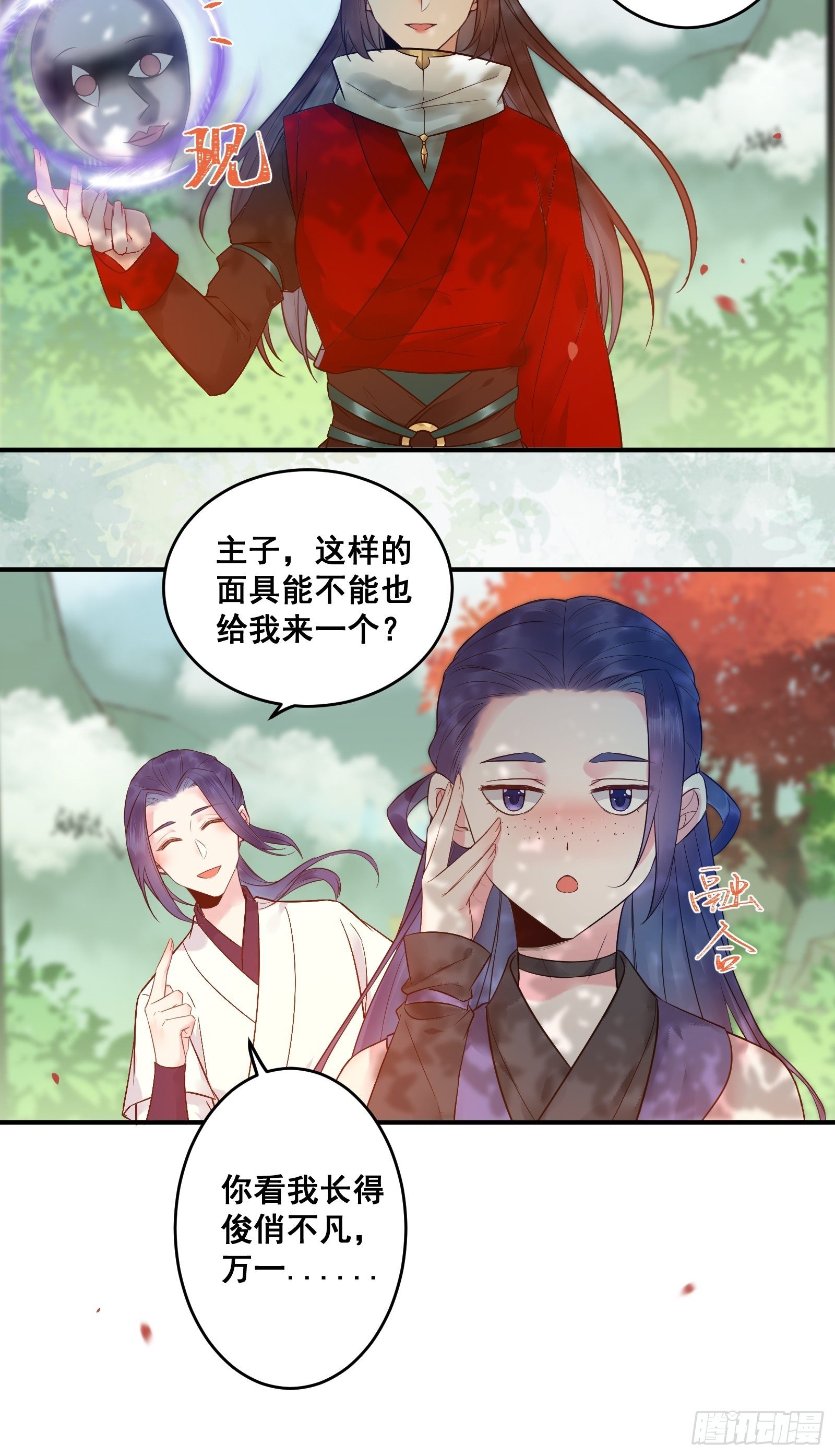 鬼医凤九漫画,差点被发现了！1图