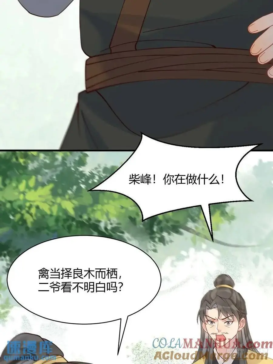 鬼医凤九漫画,598 是小九2图
