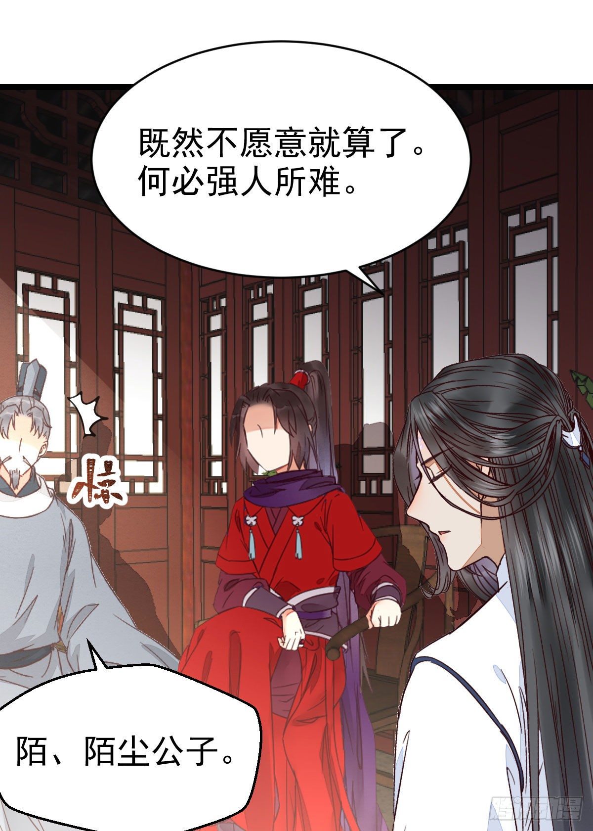 鬼医凤九漫画,又见陌尘公子2图
