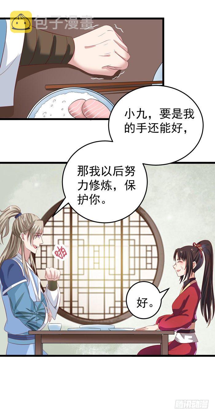 鬼医凤九漫画,又见故人1图
