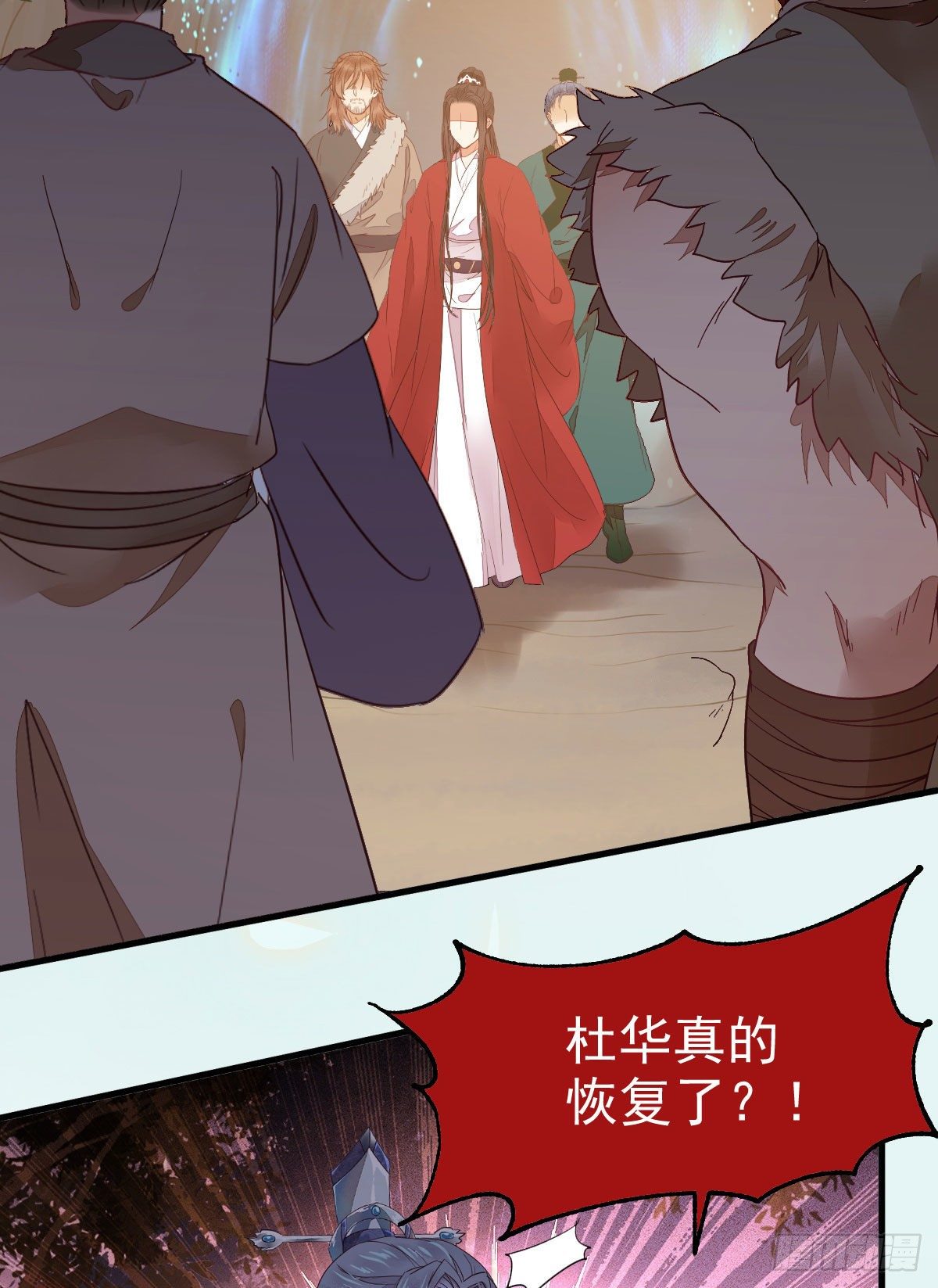 鬼医凤九漫画,后会无期1图
