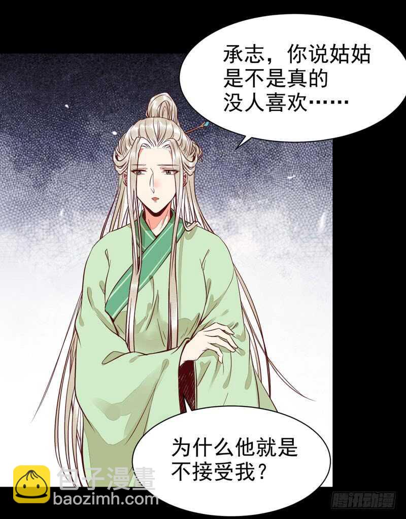 鬼医凤九漫画,爷爷喝醉啦1图