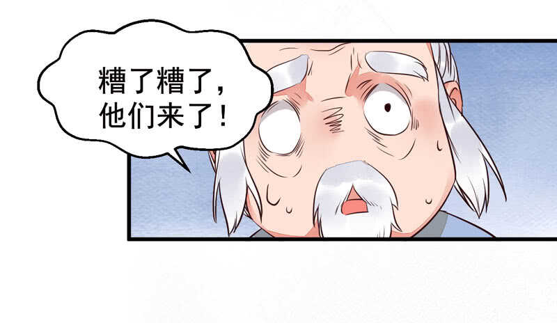 鬼医凤九漫画,爷爷亲事2图