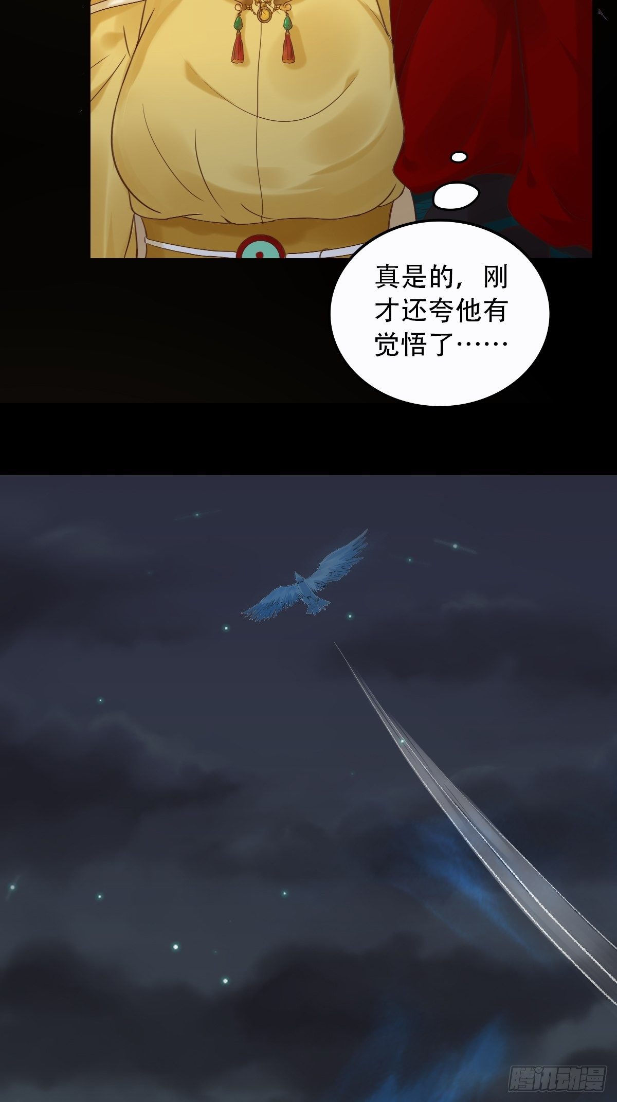 鬼医凤九漫画,进阶了1图